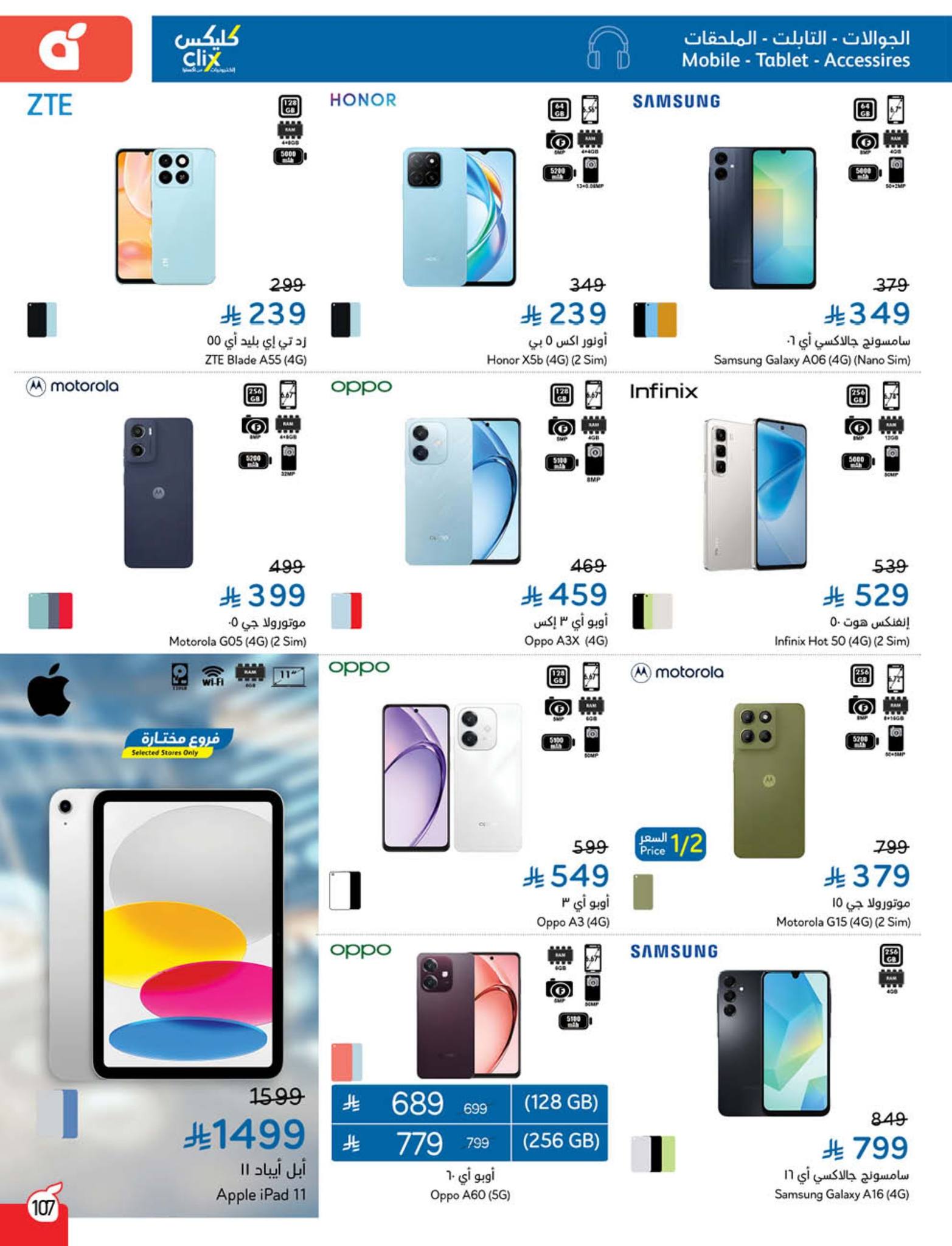 panda offers from 10sep to 4sep 2025 عروض بنده من 10 سبتمبر حتى 4 سبتمبر 2025 صفحة رقم 97